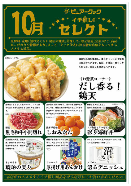 2025年10月1〜31日まで-1