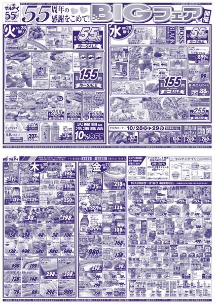 最新チラシnew-1