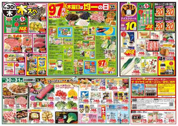 2025年10月28〜31日まで10月28日(火)～10月31日(金)-2