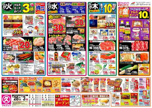 2025年10月28日〜11月3日まで10月28日(火)～11月3日(月)-1