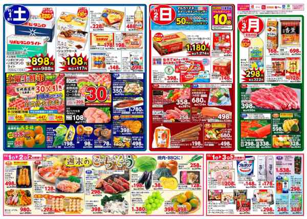 2025年10月28日〜11月3日まで10月28日(火)～11月3日(月)new-2