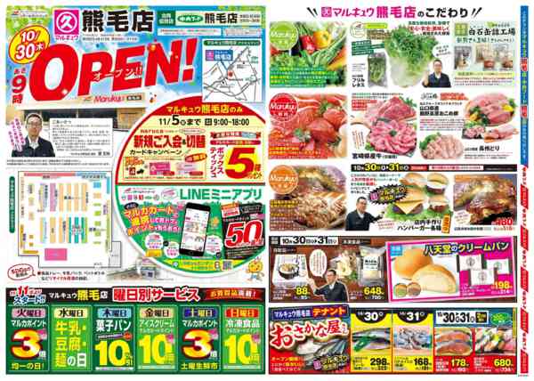 2025年10月30〜31日まで10月30日(木)～10月31日(金)-2