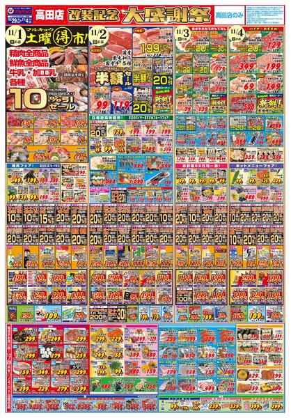 改装記念　大感謝祭new-2