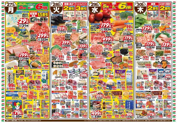 １０月２４日（金）〜１０月３０日（木）-2