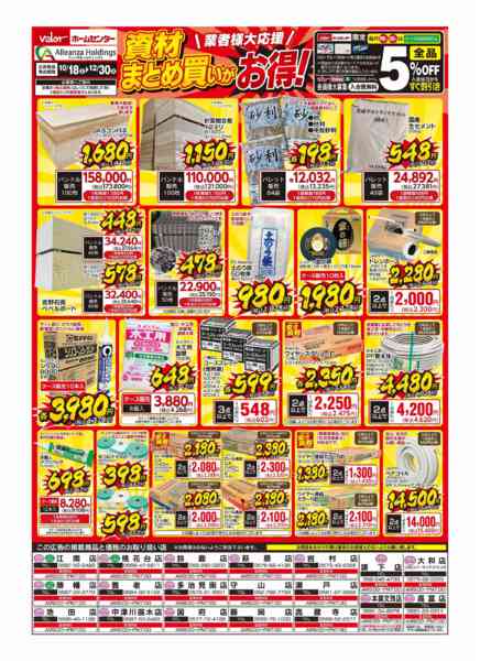 2025年10月18日〜12月30日までリフォーム&エクステリア大創業祭-2