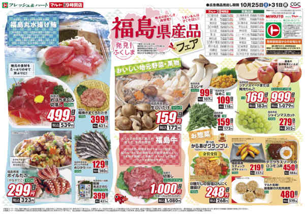 2025年10月25〜31日まで10月25日-31日-1