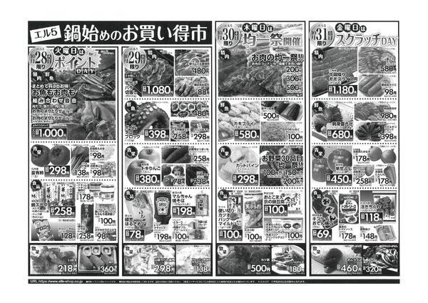 10月25日〜31日-2