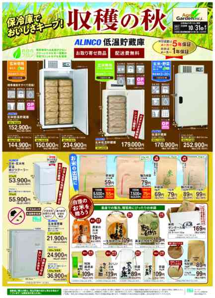 2025年7月20日〜10月31日まで-1