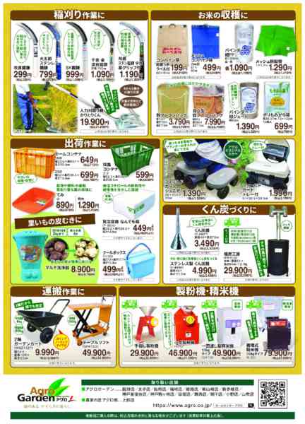 2025年7月20日〜10月31日まで-2