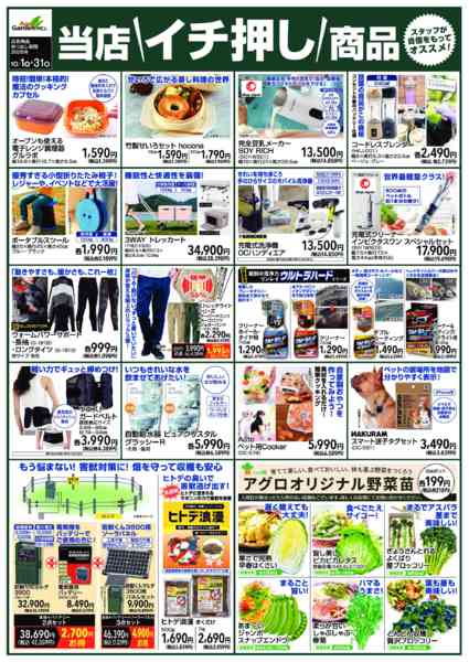 2025年10月1〜31日まで-1