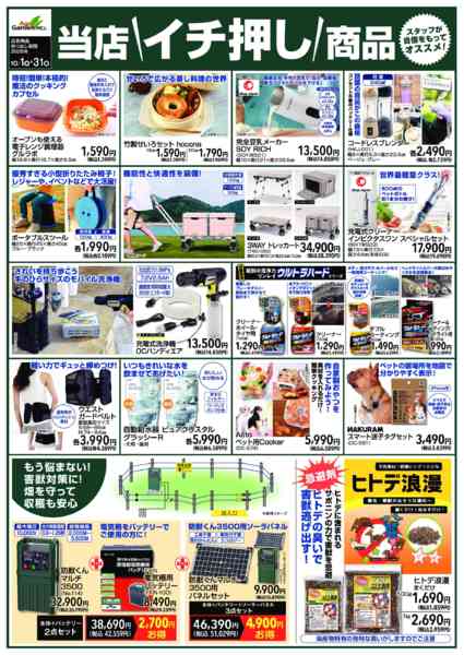 2025年10月1〜31日まで-1