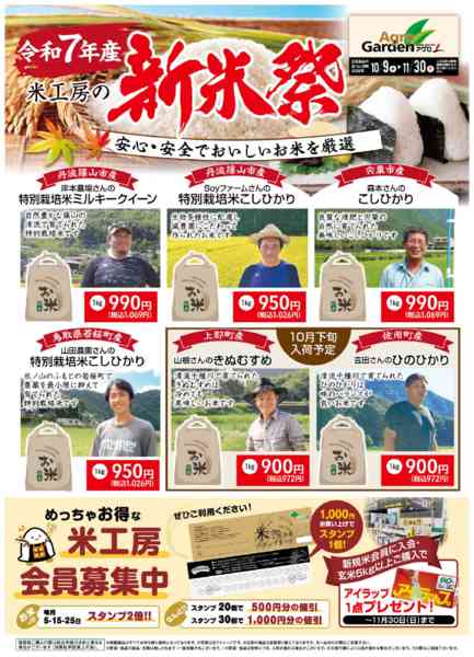 2025年10月9日〜11月30日まで-1