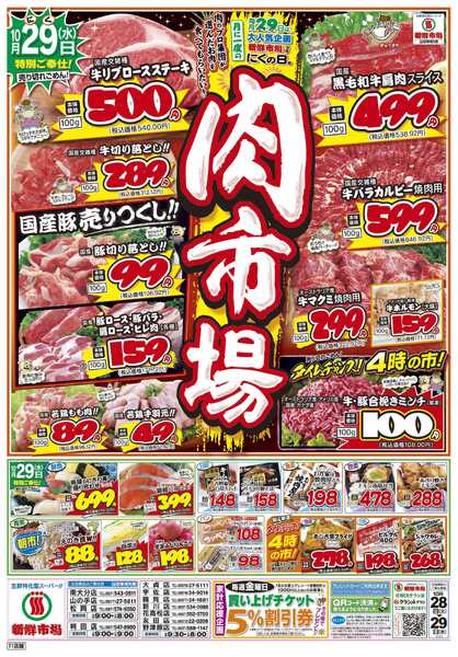 新鮮市場 11_1028-29-2