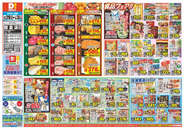 10月29日(水)～11月03日(月)new-1