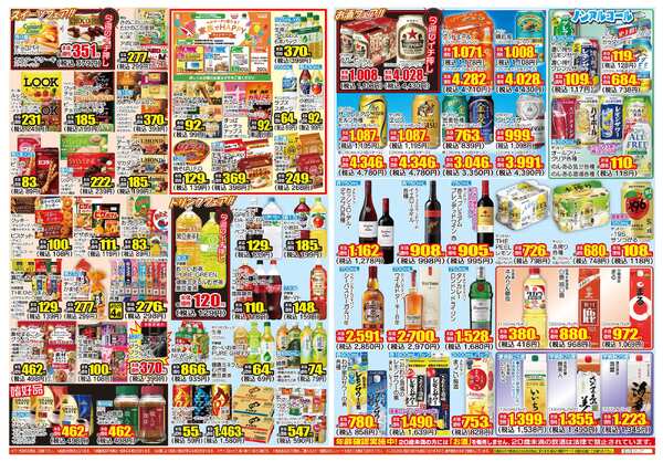 10月29日(水)～11月03日(月)new-2