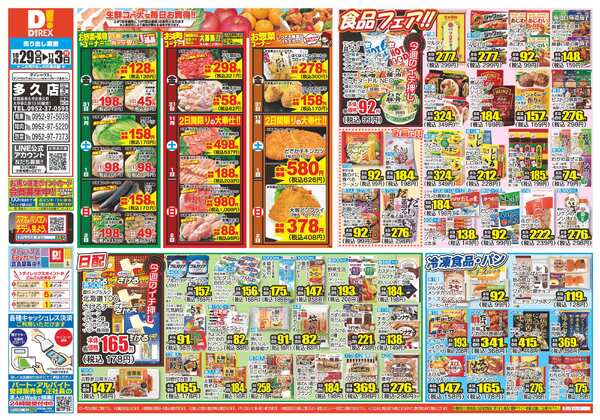 10月29日(水)～11月03日(月)new-1