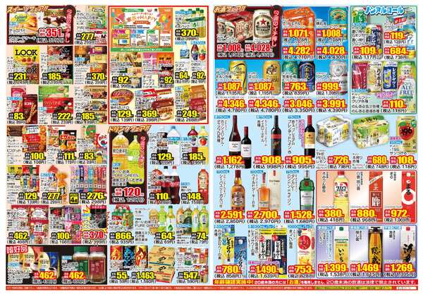 10月29日(水)～11月03日(月)new-2