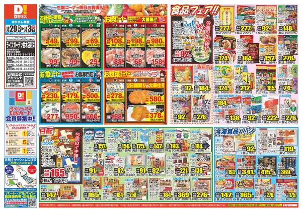 10月29日(水)～11月03日(月)new-1