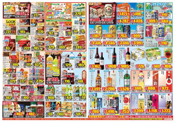 10月29日(水)～11月03日(月)-2