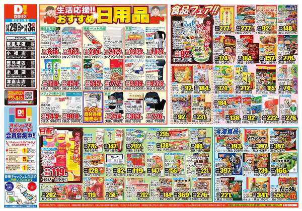 10月29日(水)～11月03日(月)new-1