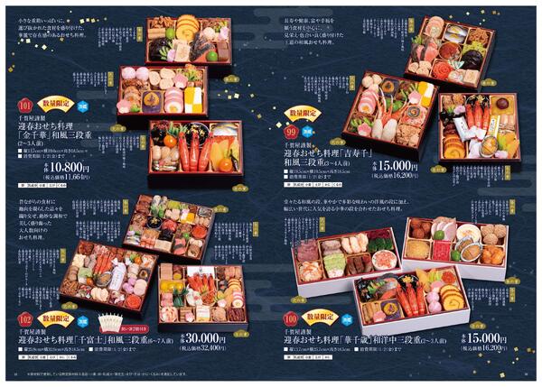 クリスマス・おせち③-1