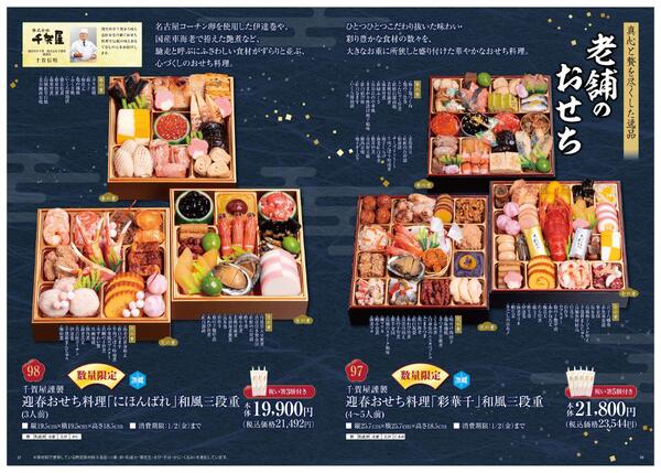 クリスマス・おせち③-2