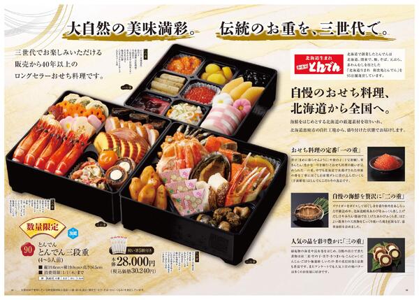 クリスマス・おせち③-5