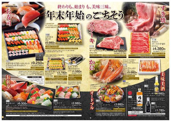 クリスマス・おせち②-4