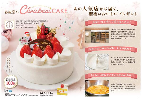 クリスマス・おせち①-2