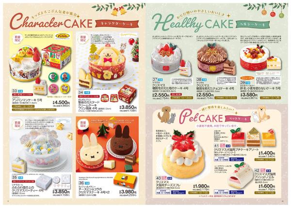 クリスマス・おせち①-6