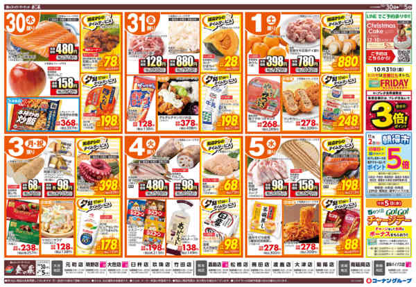 2025年10月30日〜11月5日までお鍋がおいしい季節になりました-2