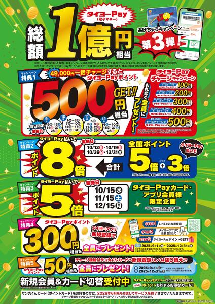 9/1（月）～12/31（水）-1