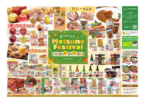 最新チラシnew-1