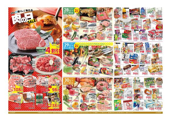 最新チラシnew-2