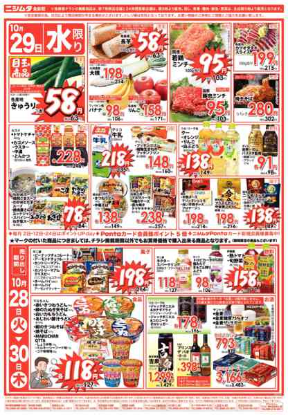 2025年10月28〜30日まで火曜げんき市new-2