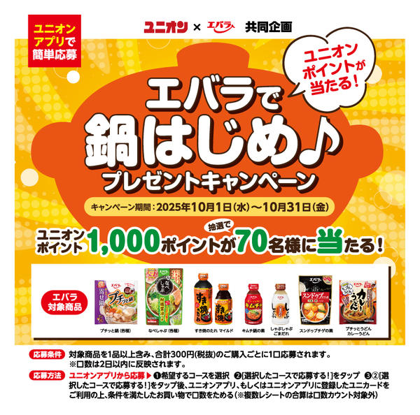 2025年10月1〜31日まで-3