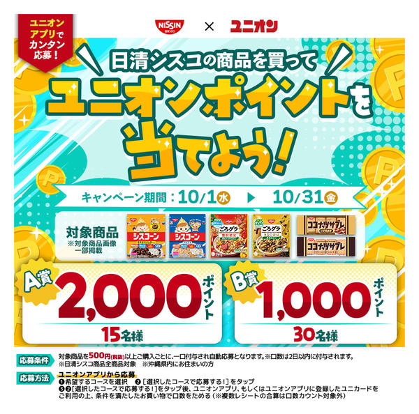 2025年10月1〜31日まで-4