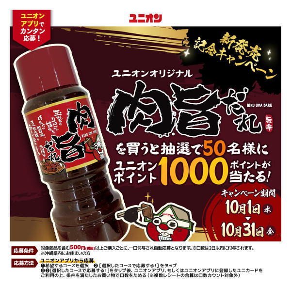 2025年10月1〜31日まで-5