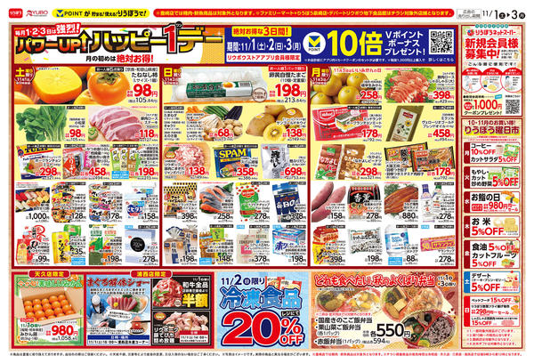 2025年10月28日〜11月3日まで天久店・浦西店Anniversary🎊new-1