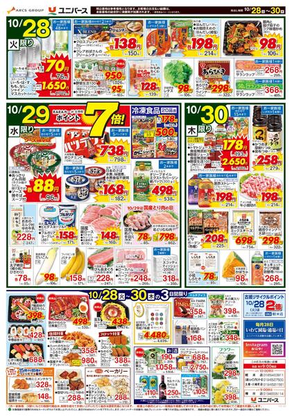 月イチ９８市new-2