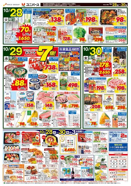 月イチ９８市-2