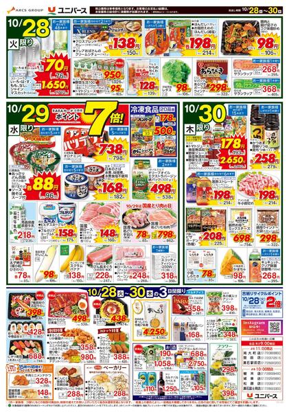 月イチ９８市new-2