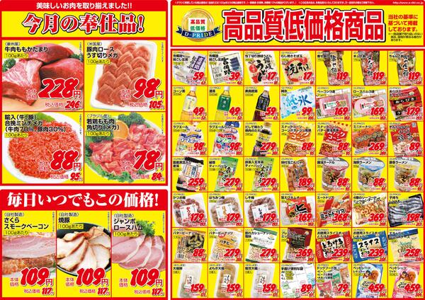 レギュラーBnew-1