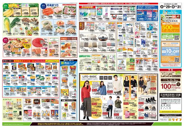 10/29号　日替わりセール/ハロウィーンnew-2