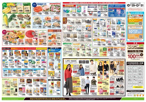 10/29号　日替わりセール/ハロウィーンnew-2