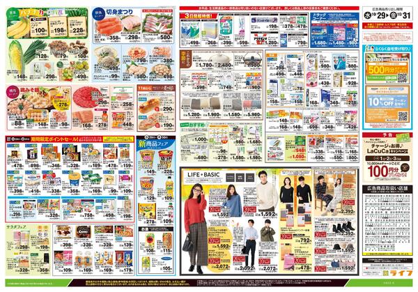 10/29号　日替わりセール/ハロウィーンnew-2