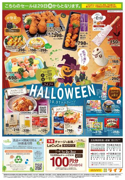 10/25号　鍋ライフ-2