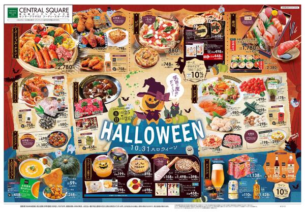 10/25号　HALLOWEEN-1