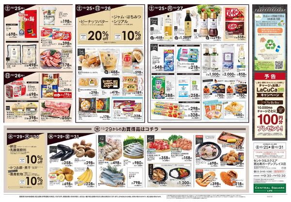 10/25号　HALLOWEEN-2