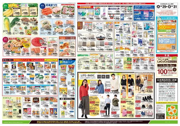 10/29号　日替わりセール/ハロウィーンnew-2